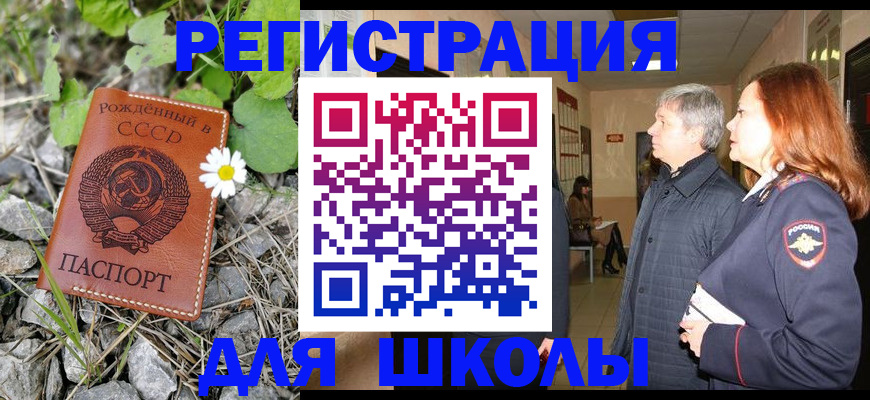 прописка иностранных граждан в Челябинске